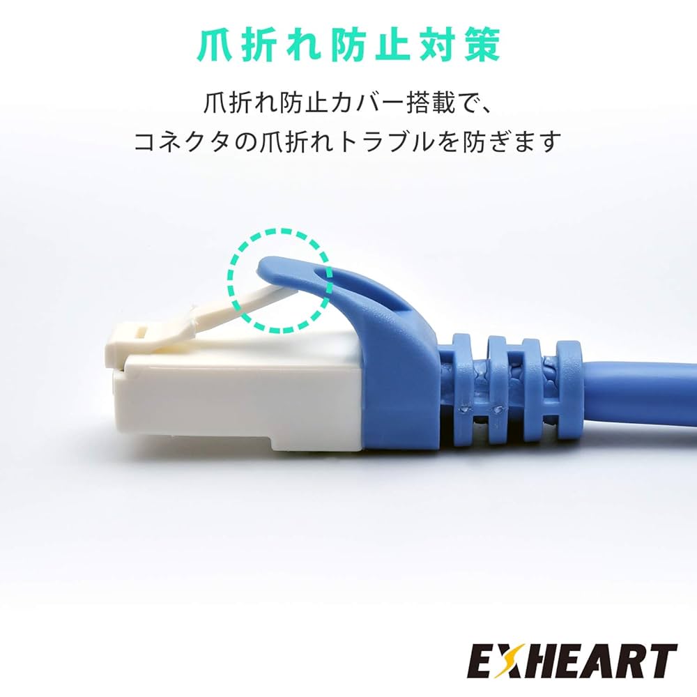 Amazon.co.jp: EXHEART LANケーブル 2m ブルー CAT6準拠 爪が